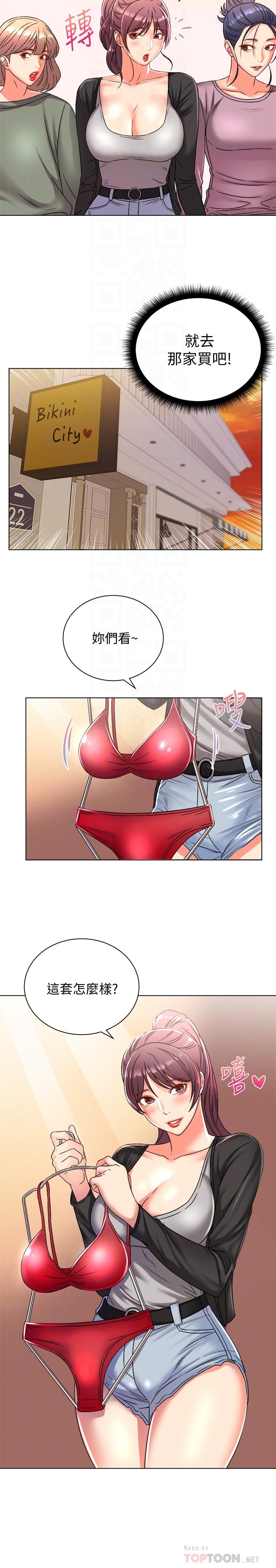 第27话-别有用心的宿营準备 - 第6.jpg页