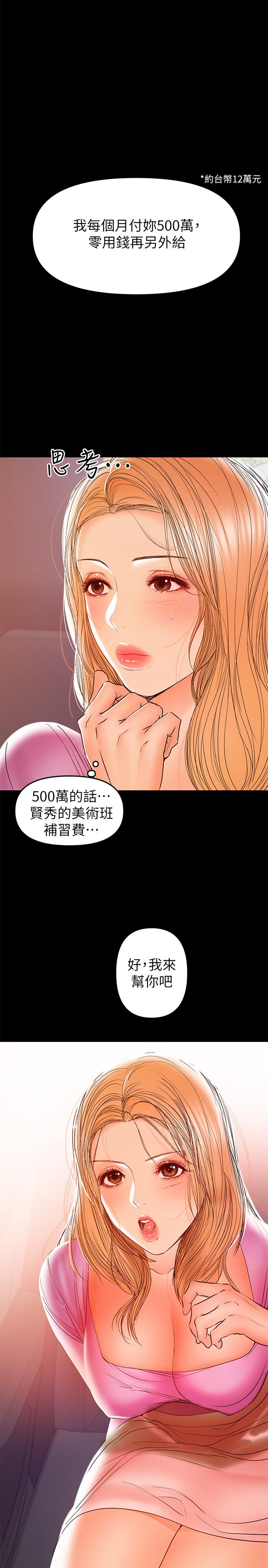 第27話-要不要跟我喝一杯 - 第1.jpg页
