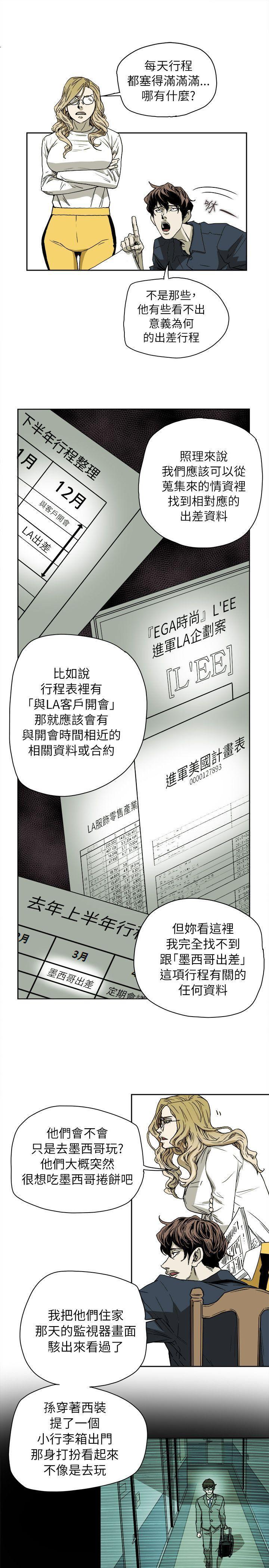 第 75 话 - 第5.jpg页