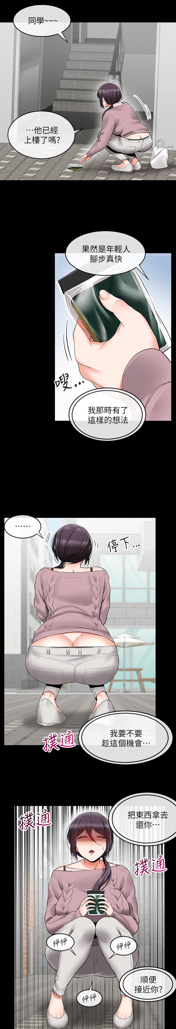 第20話-內射阿姨吧 - 第7.jpg页