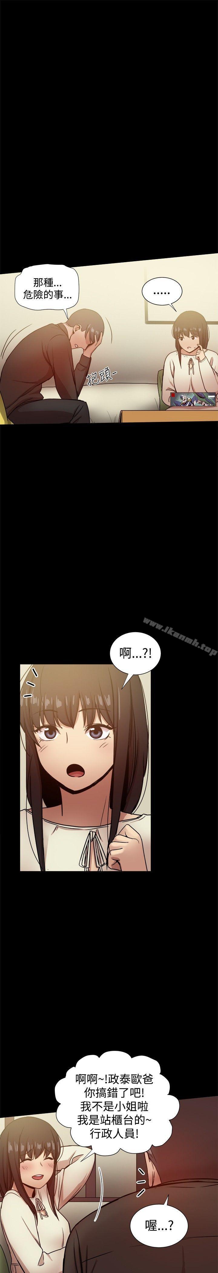 第28话 - 第15.jpg页