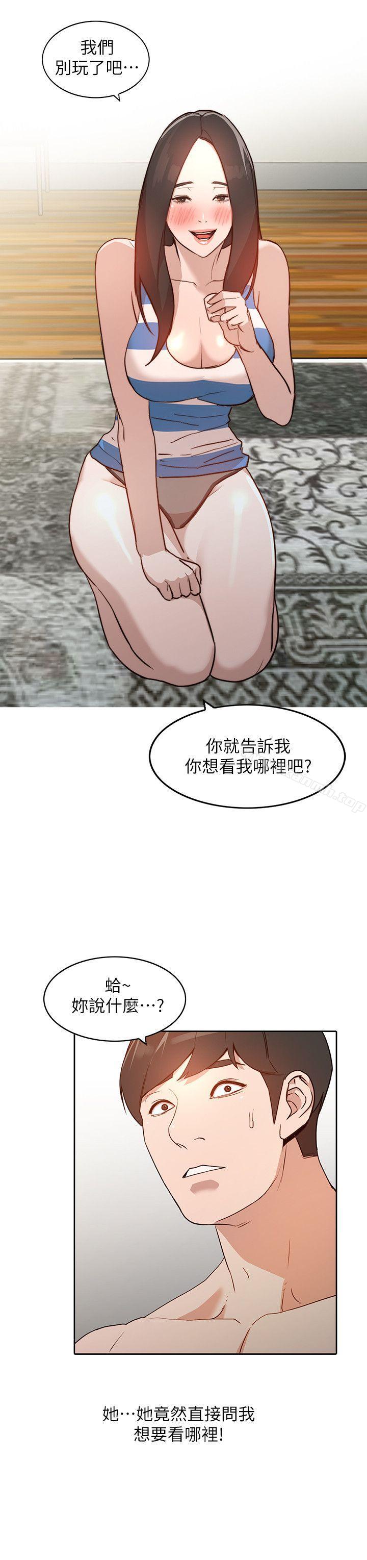 第2话-脱衣服游戏 - 第17.jpg页