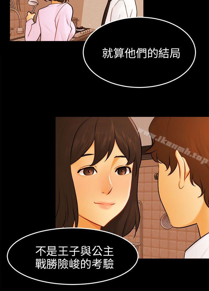 骗局 最终话 - 第24.jpg页