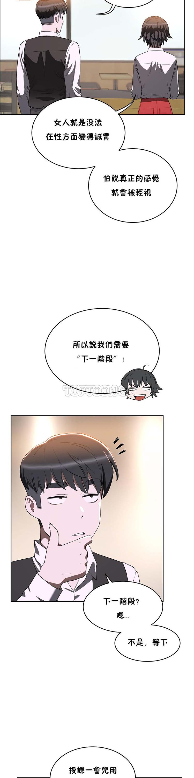 第 19 话 - 第26.jpg页