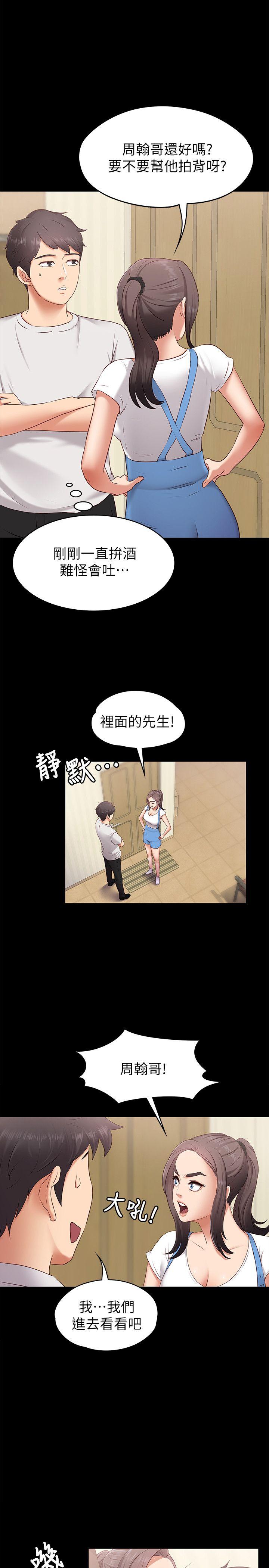 第1話-和店裡小姐一起喝酒 - 第10.jpg页