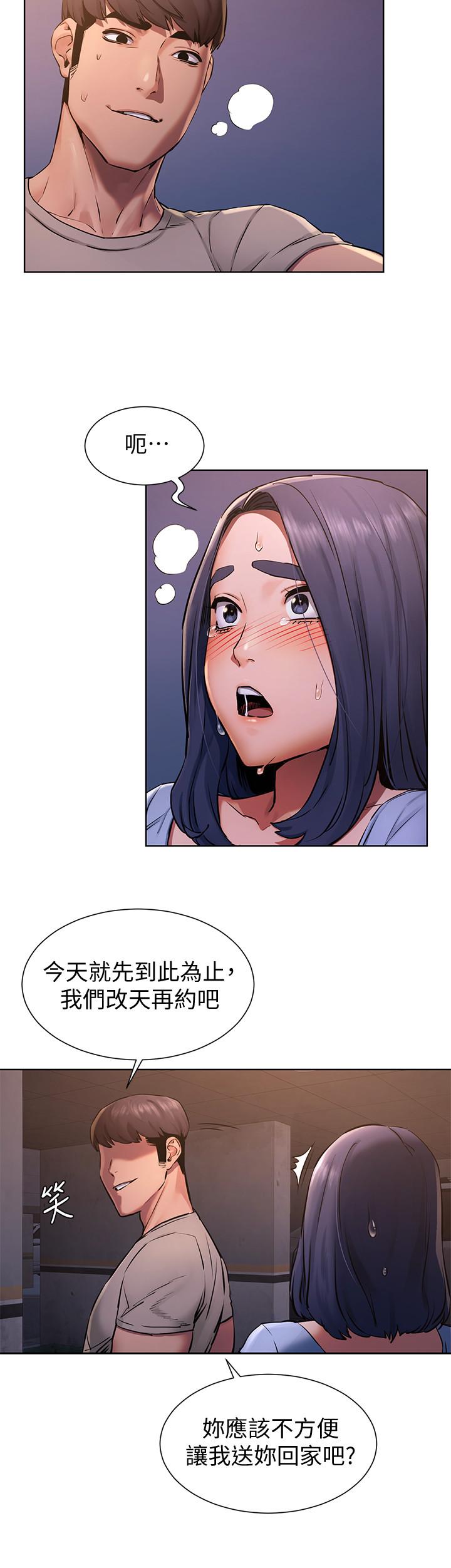 第101話-你要選我還是選建哲 - 第13.jpg页