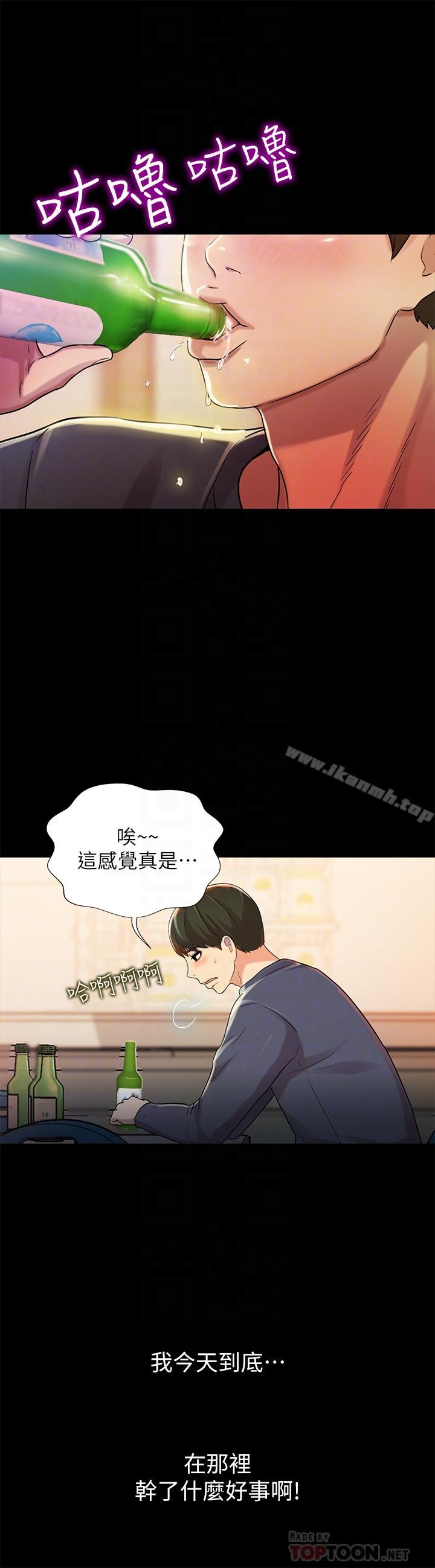 第45話-從好朋友變成表兄弟 - 第6.jpg页