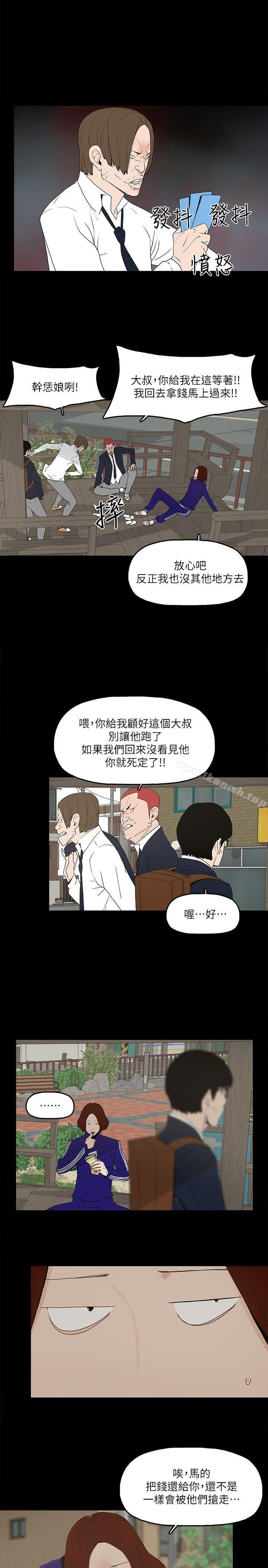 第5话-可疑人物的现身 - 第10.jpg页