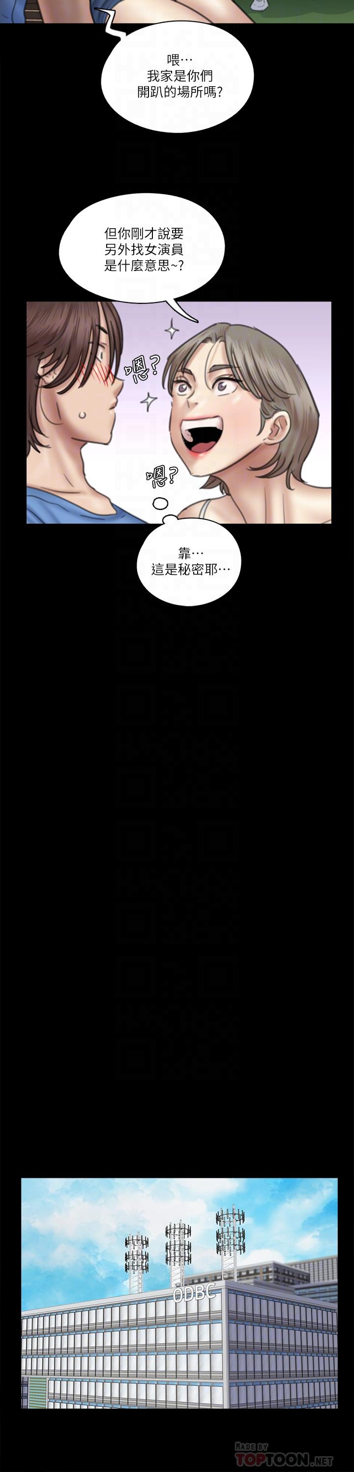第34話-醜聞女王的生存法則 - 第10.jpg页