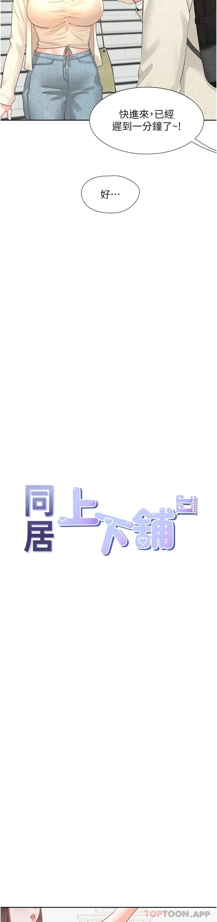 第19話-進退兩難的窘境 - 第14.jpg页