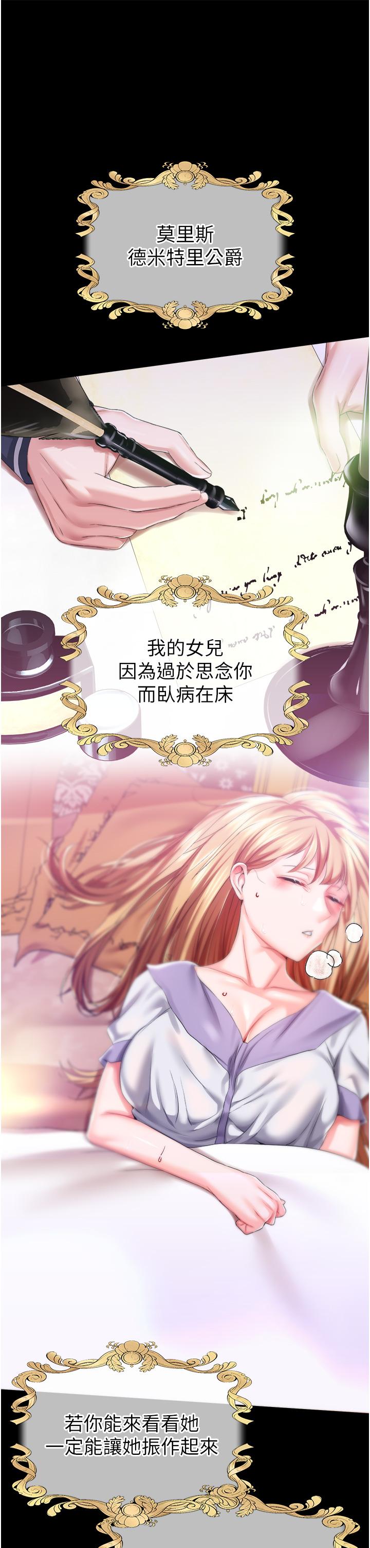 第35话-莉莉丝沦陷成小母狗 - 第13.jpg页