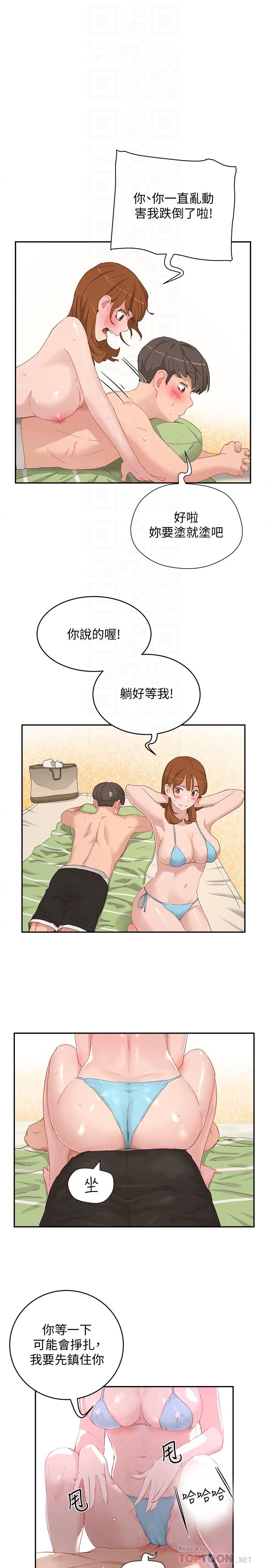 第16话-按捺不住的小頭 - 第14.jpg页