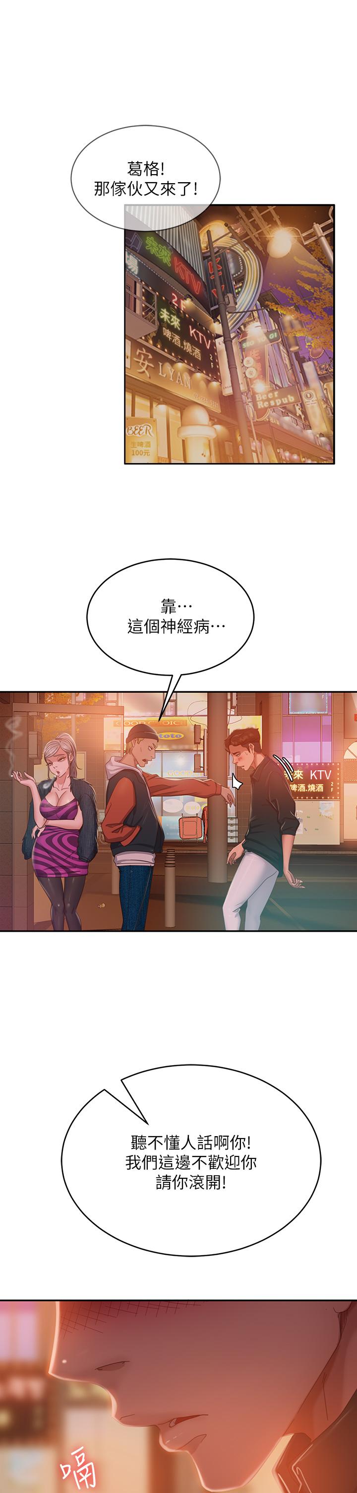 第41话-用身体还债 - 第21.jpg页