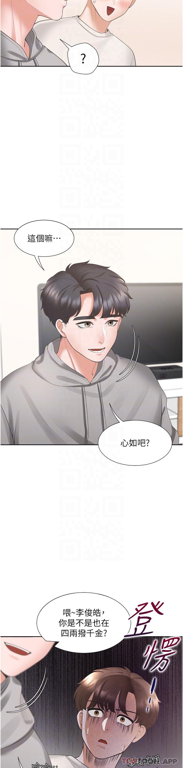 第34话-我想留在你家 - 第32.jpg页