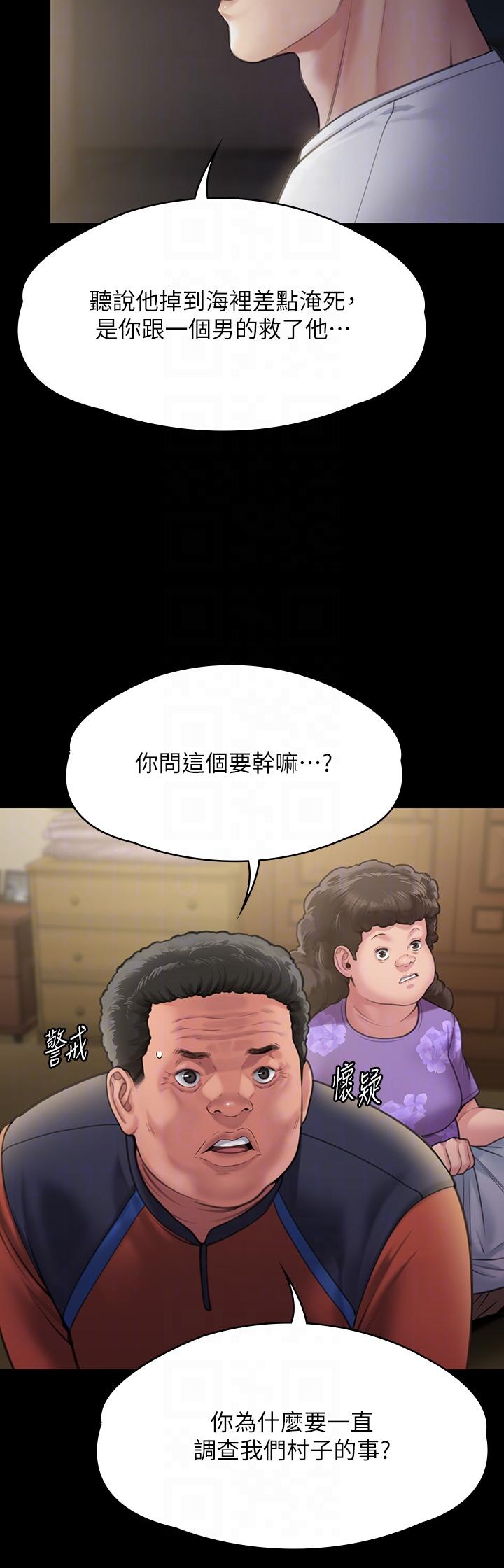 第281话-被老人轮姦的淫蕩媳妇 - 第24.jpg页