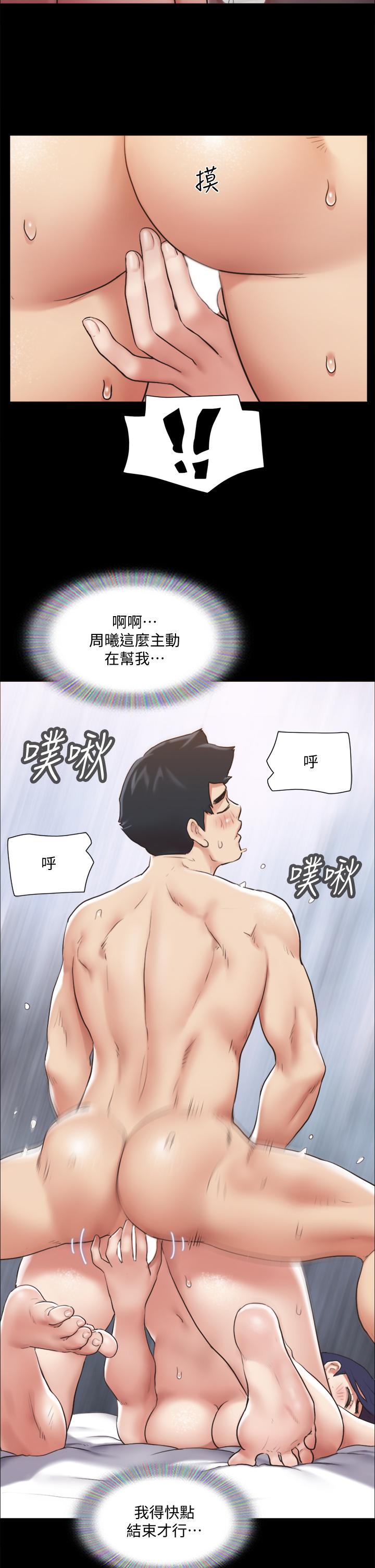 第115話-好好享受這個遊戲吧 - 第35.jpg页