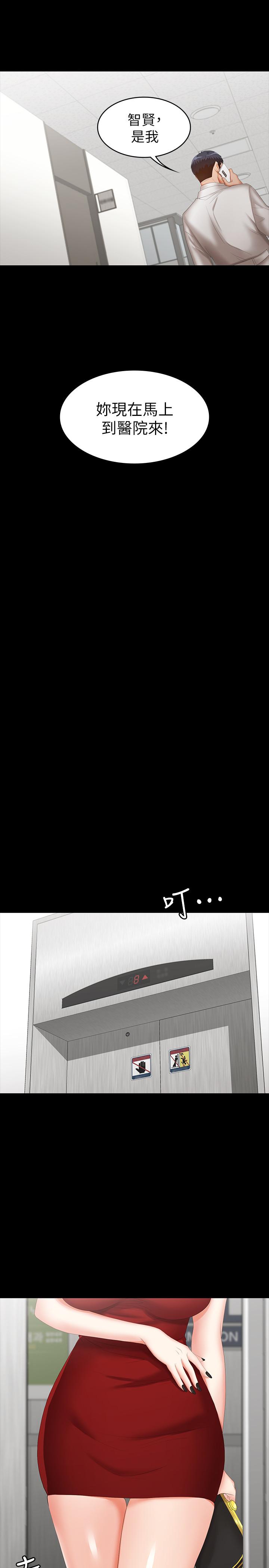 第20話-兩對情侶的大膽露出 - 第26.jpg页