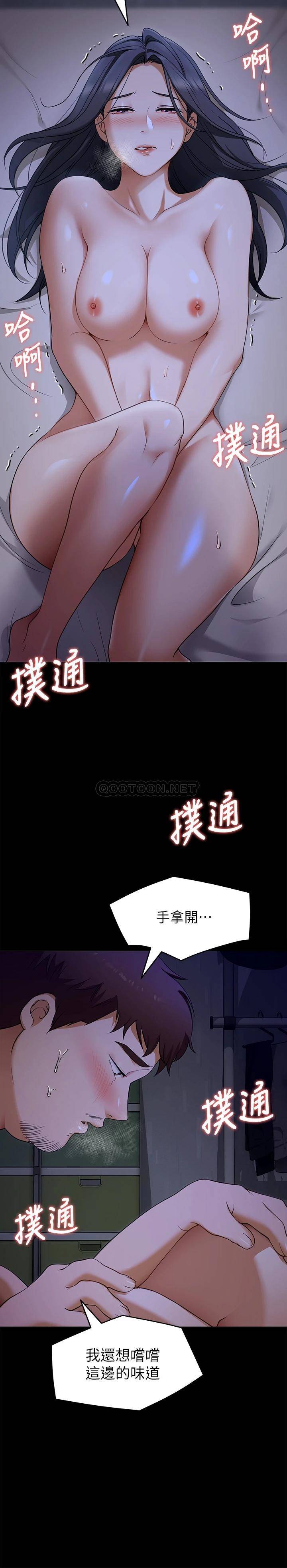 第17话-你是我的别忘了 - 第21.jpg页