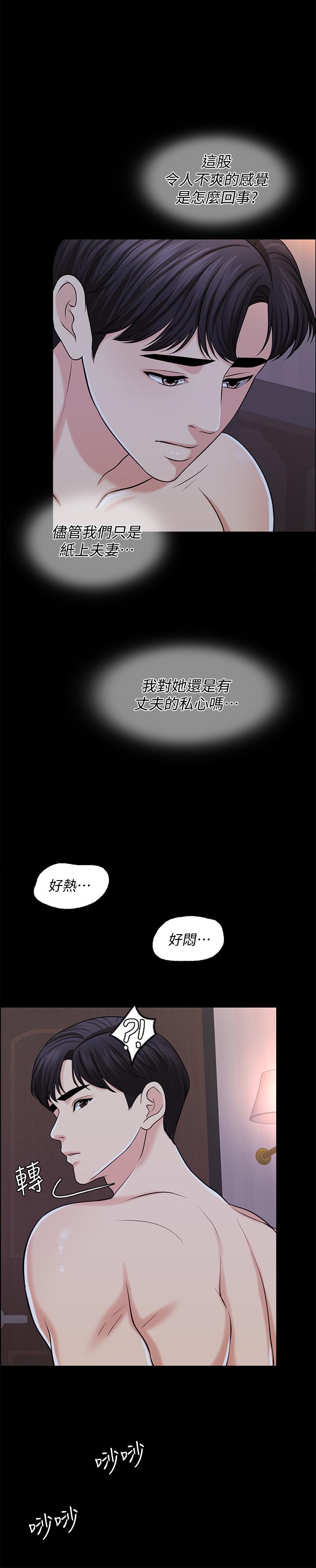 第26话-回忆起的那一天 - 第7.jpg页