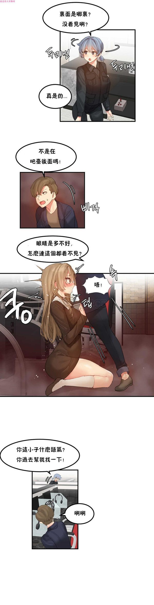 第 10 话 - 第13.jpg页