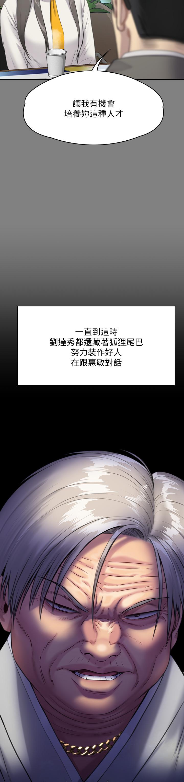 第251話-誘騙高中小女生的下場 - 第23.jpg页