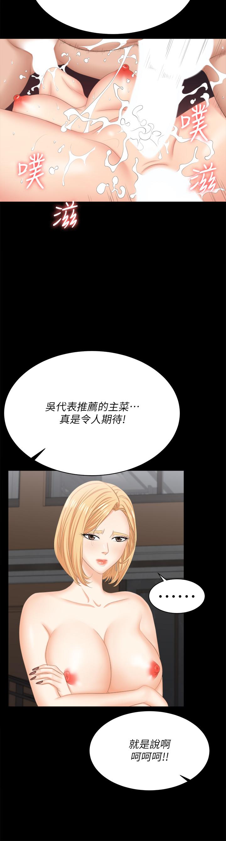 第84話-史上最淫亂的交換遊戲 - 第47.jpg页