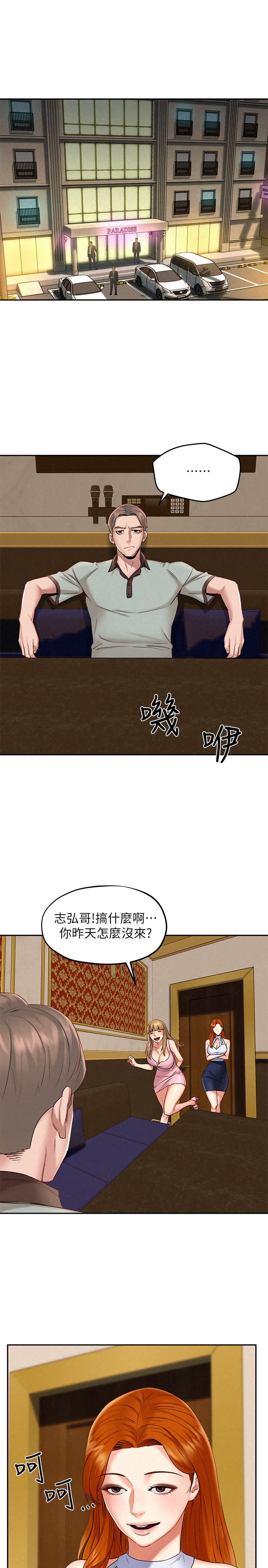 第17話-這就是高潮嗎 - 第32.jpg页