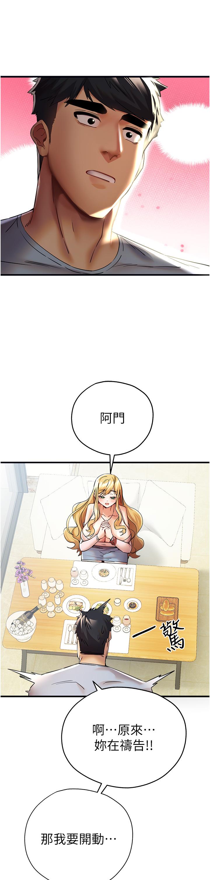 第15话-主动送上门的性感尤物 - 第33.jpg页