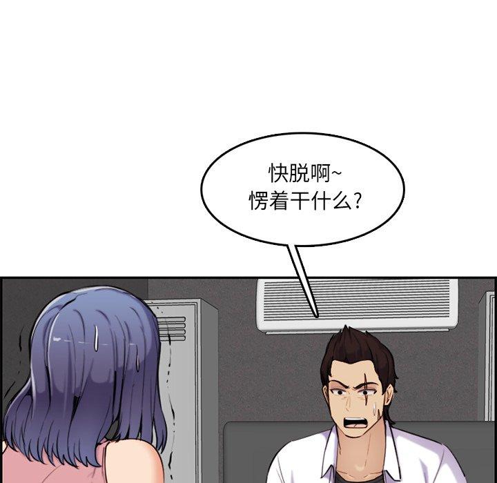 第 36 话 - 第76.jpg页