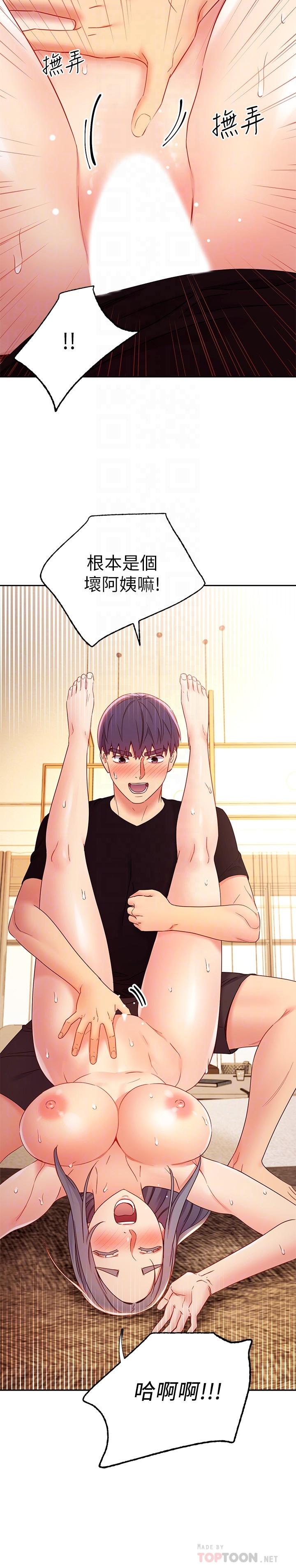 第84話-持續不斷的高潮 - 第12.jpg页