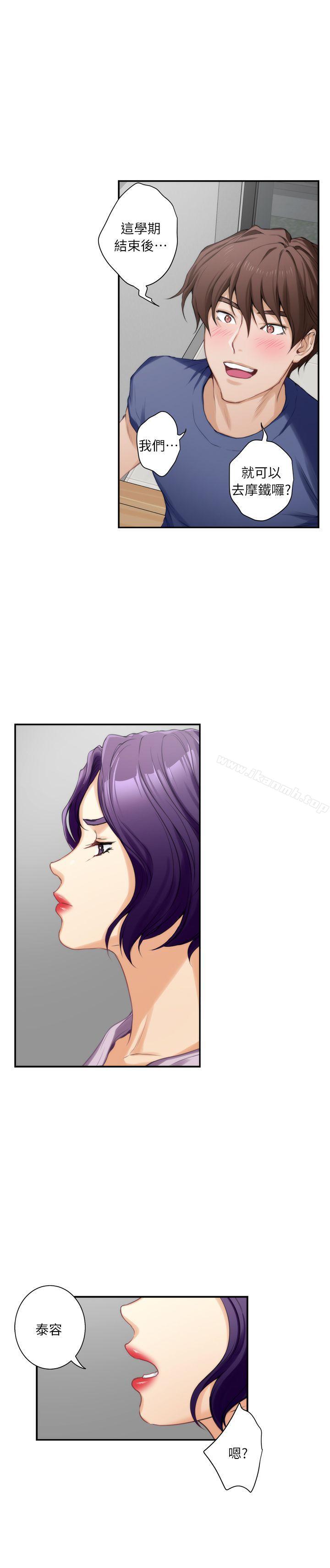 第14话 - 让女人勃起的男人 - 第8.jpg页