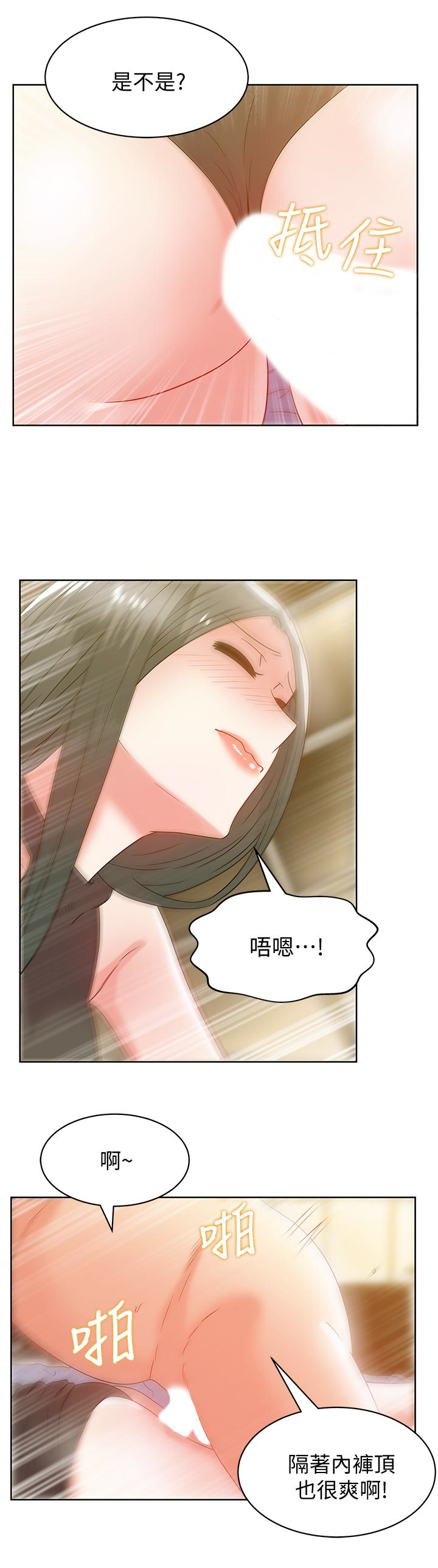 第59话-让男人感到自卑的后果 - 第22.jpg页