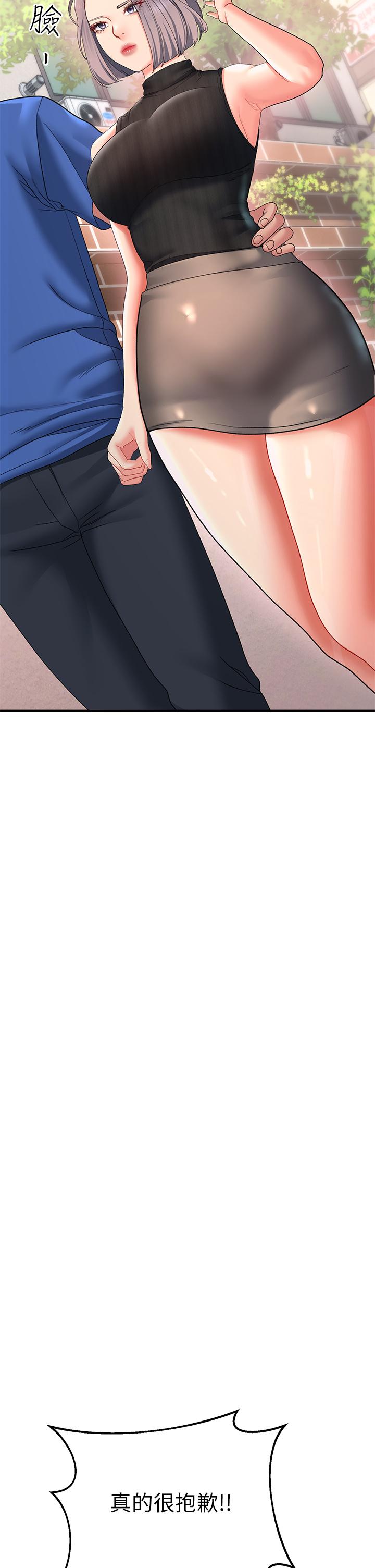 第15话-直搗蜜穴 - 第44.jpg页