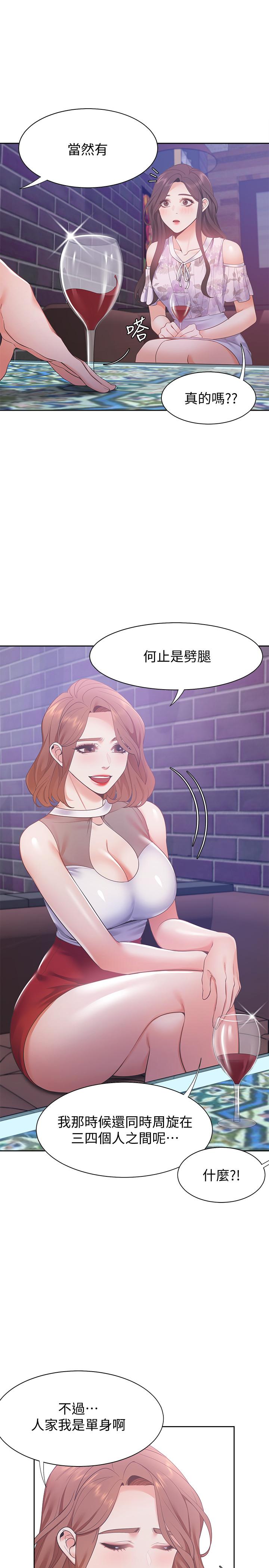 第11话-意外帮忙製造机会 - 第19.jpg页