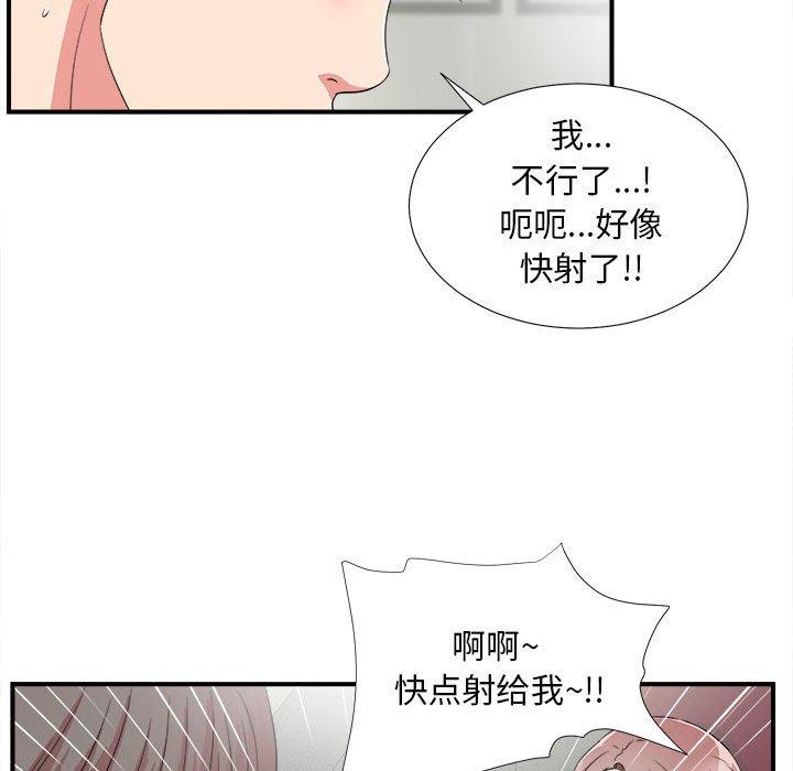 第 3 话 - 第104.jpg页