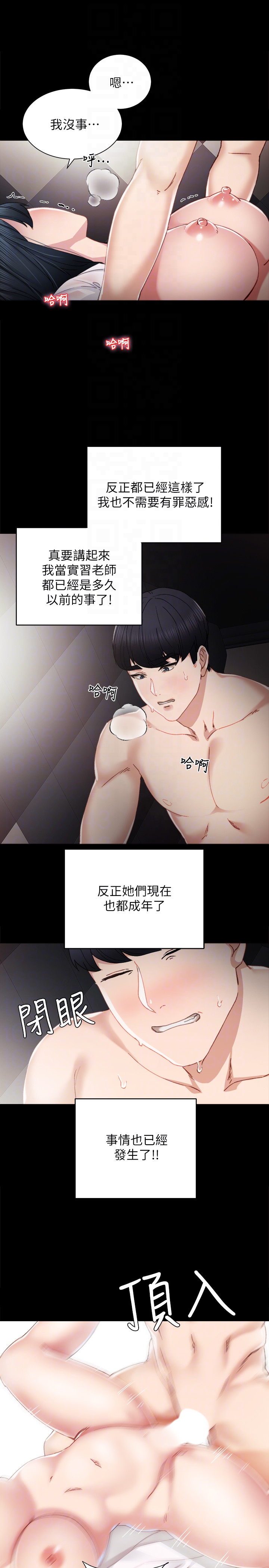 第10話-漸漸消失的罪惡感 - 第25.jpg页