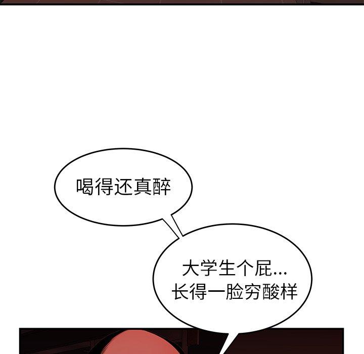 第 26 话 - 第77.jpg页