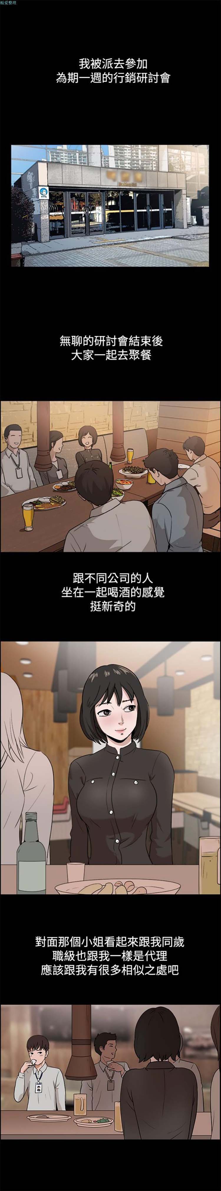 第 81 话 - 第2.jpg页