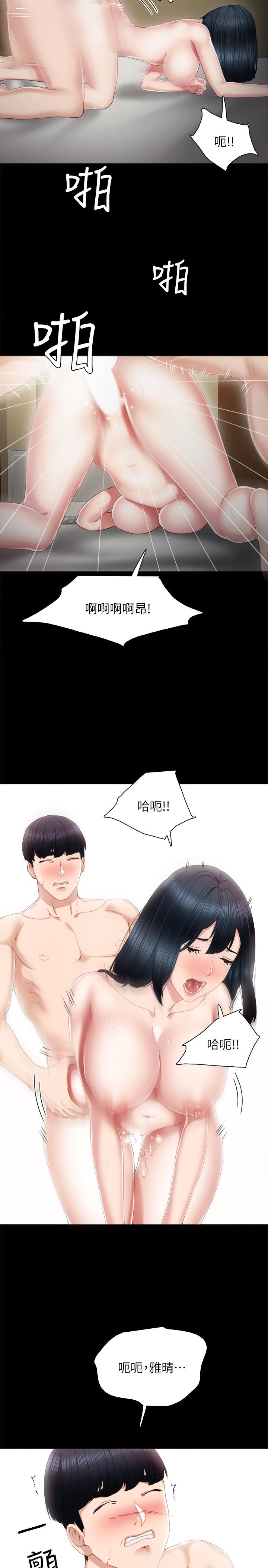 第18話-主動自己搖的雅晴 - 第16.jpg页