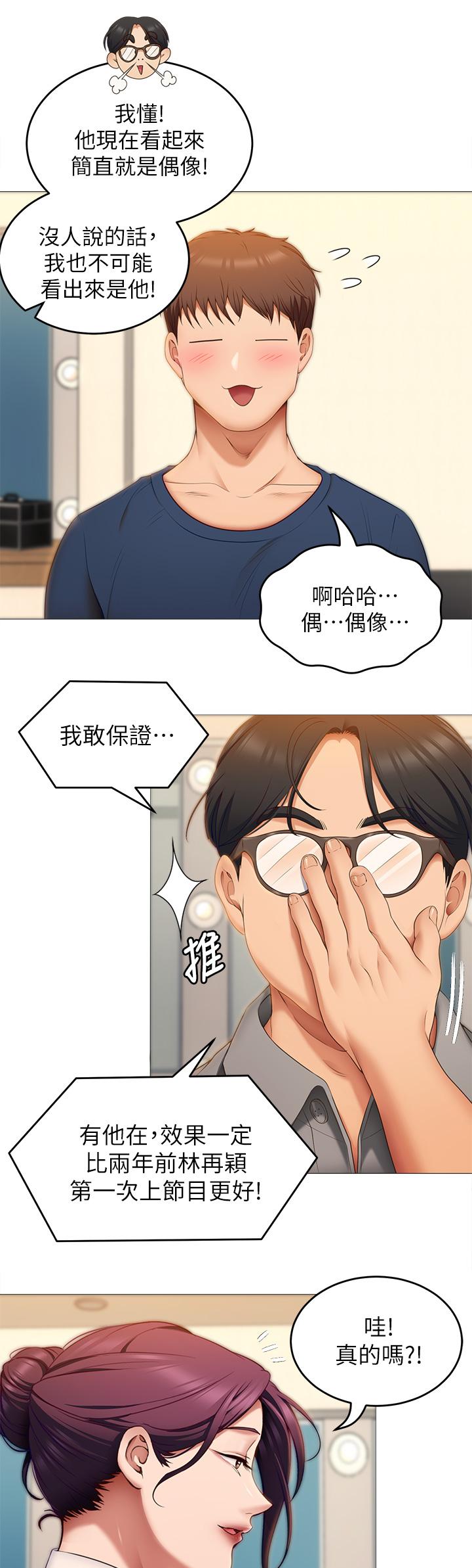 第39話-被徹底支配的舒嵐 - 第32.jpg页