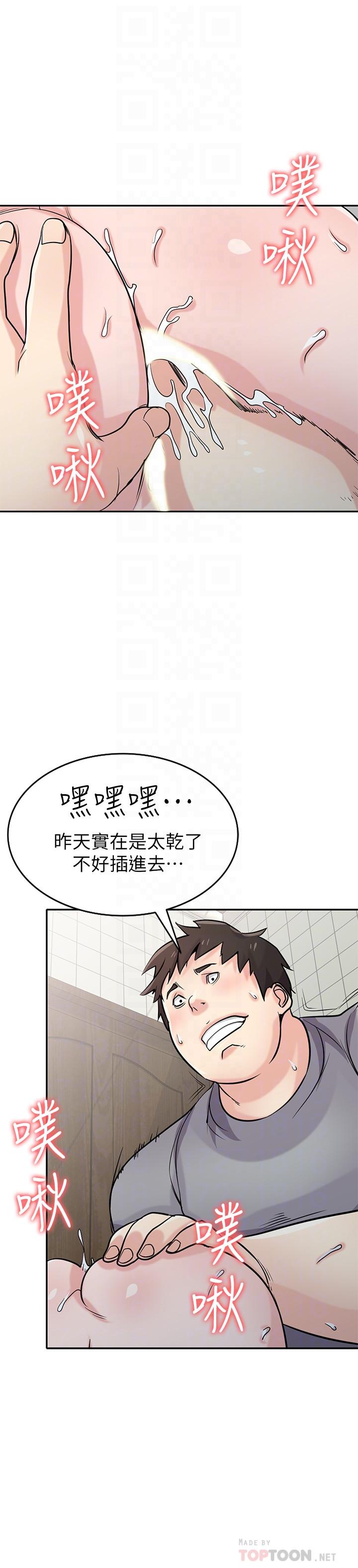 第69話-性感的房東女兒 - 第8.jpg页