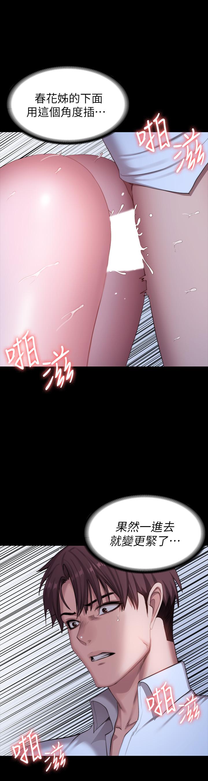 第91話-專屬春花姐的體位 - 第38.jpg页