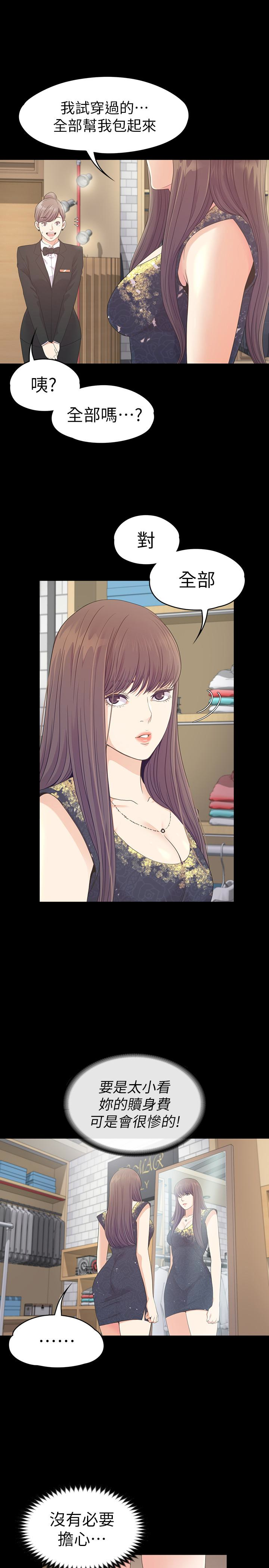 第67话-抓住姜代表就行了 - 第21.jpg页