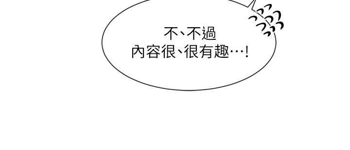 第106話-想找你約個 - 第20.jpg页