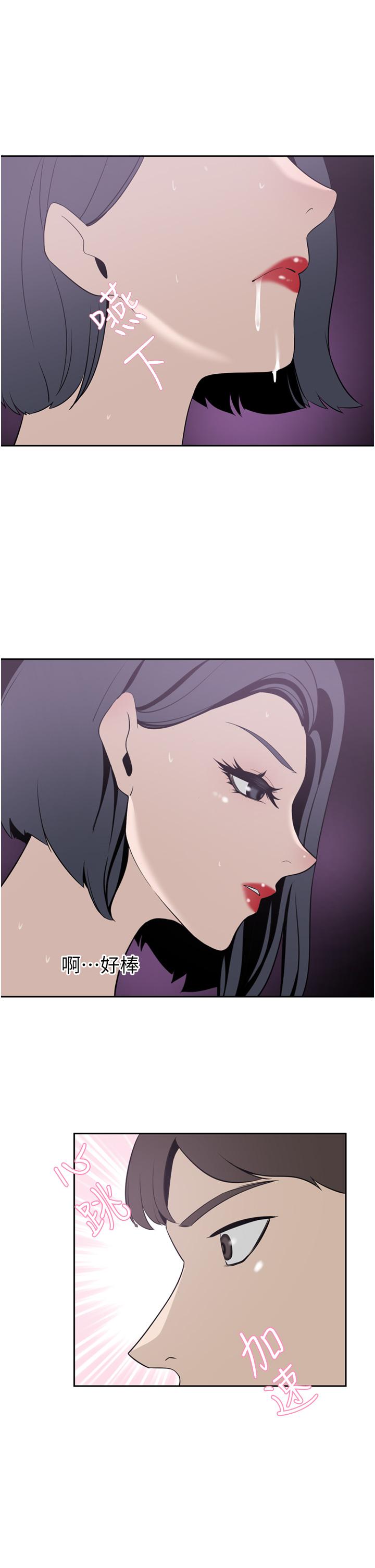 第24話-拜託幹翻我 - 第39.jpg页
