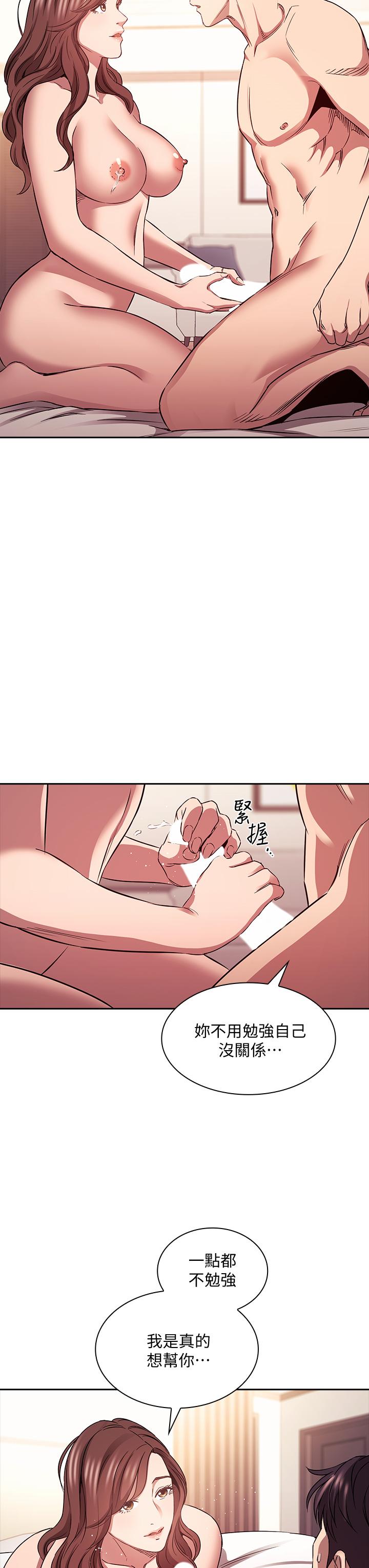 第83話-無人妨礙的火熱夜晚 - 第27.jpg页