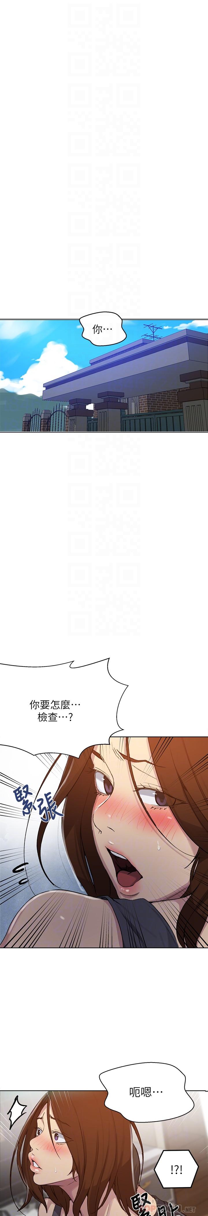 第93話-恩愛，久等了 - 第4.jpg页