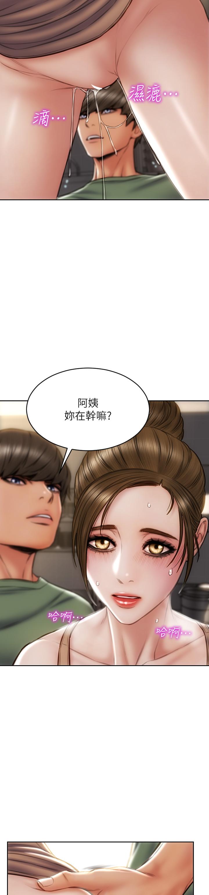 第36話-在客人面前淫水滿溢 - 第17.jpg页