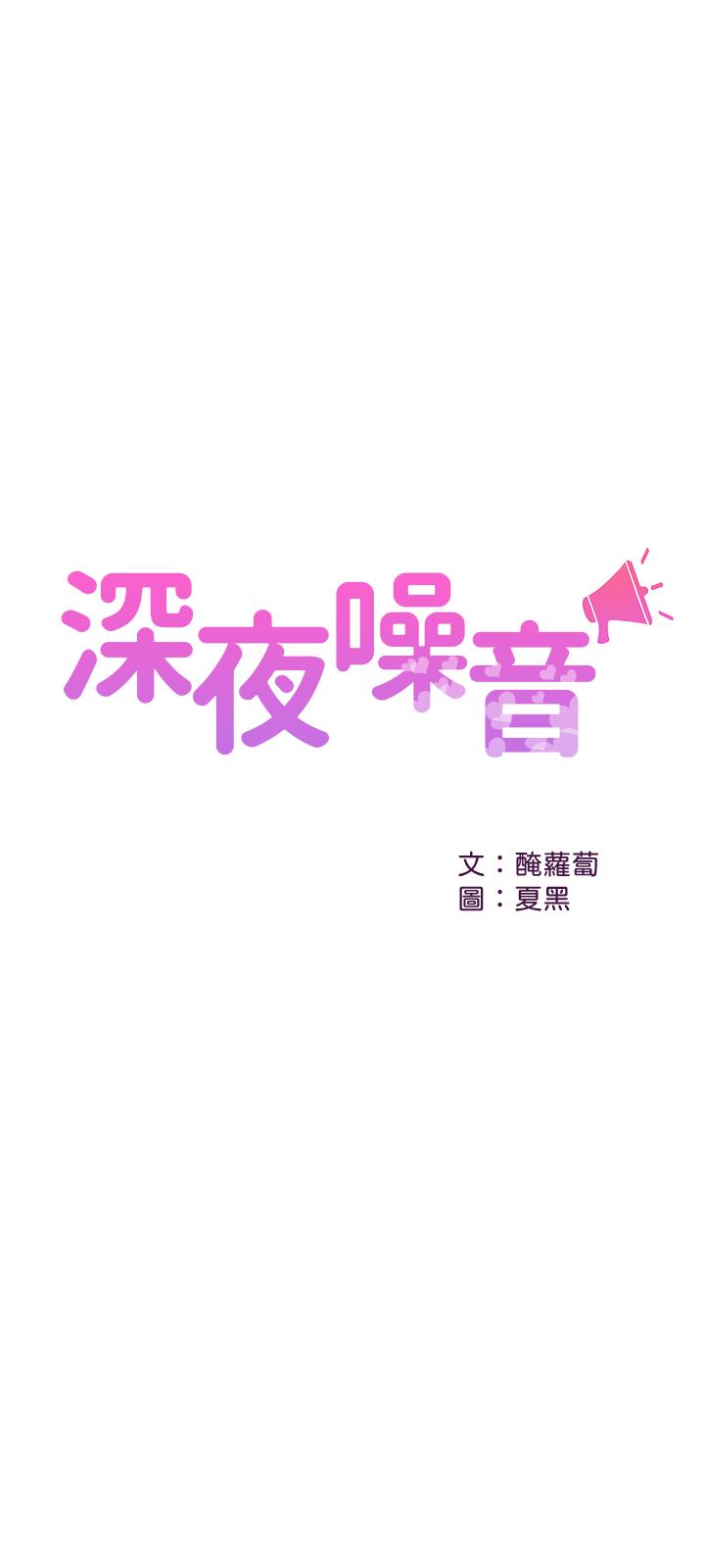 第10話-比洗澡水還燙的身體 - 第1.jpg页