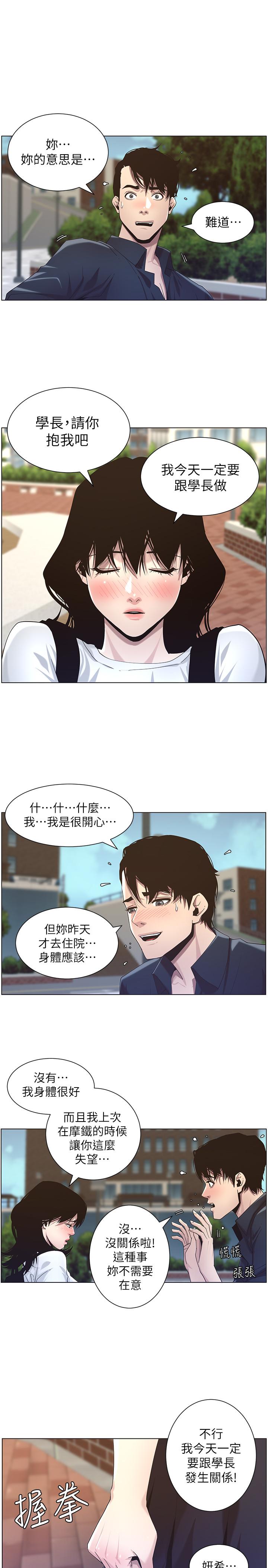 第45话-我今天一定要和你做... - 第22.jpg页
